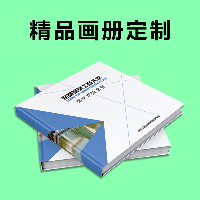 海南三亞印刷廠 畫冊(cè)印刷 定制精裝畫冊(cè)宣傳冊(cè)印刷