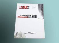 ?？谟∷?三亞印刷廠 書刊畫冊