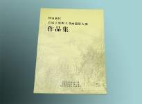 ?？诓噬∷S 書刊畫冊